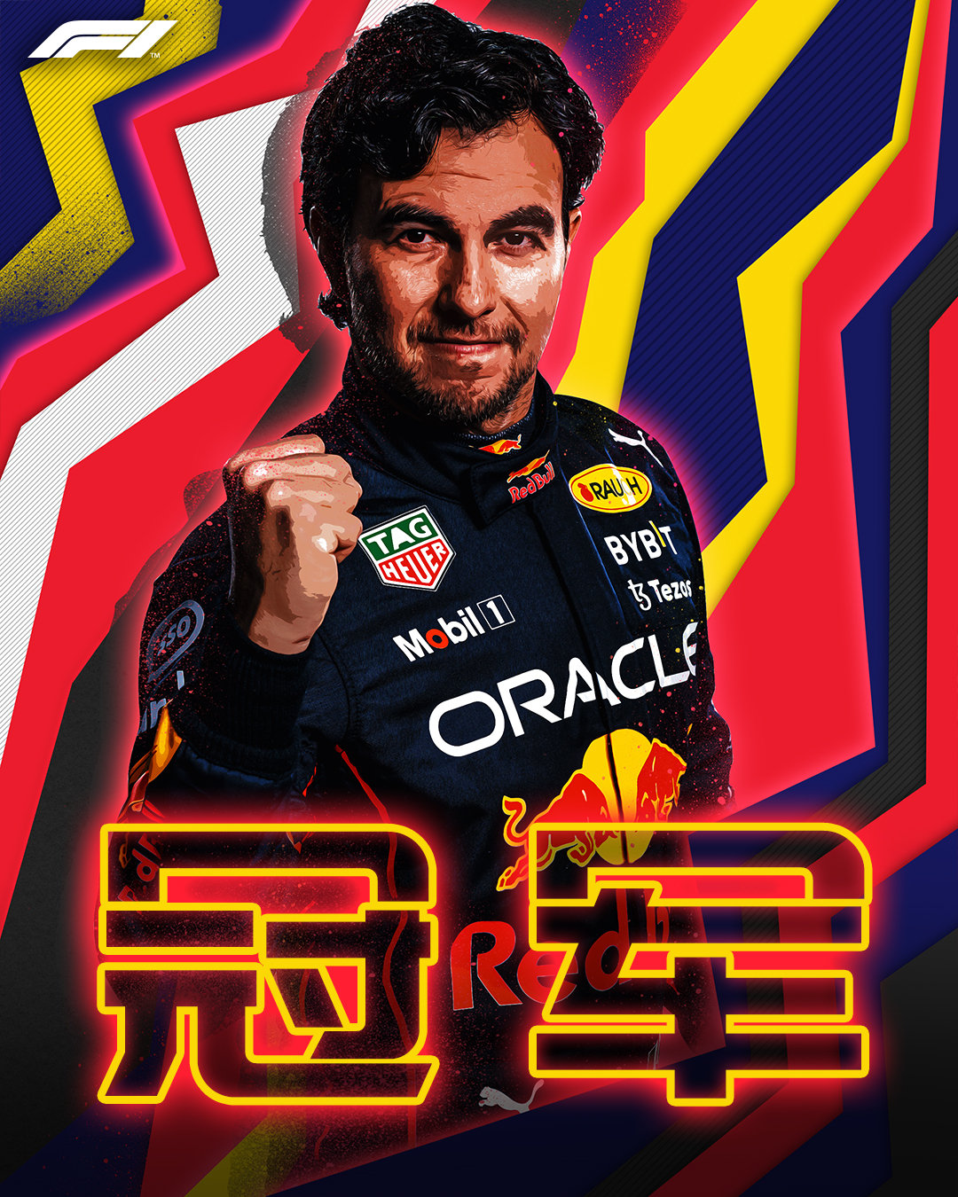 法拉利轻取威廉姆斯，佩雷兹刷新纪录