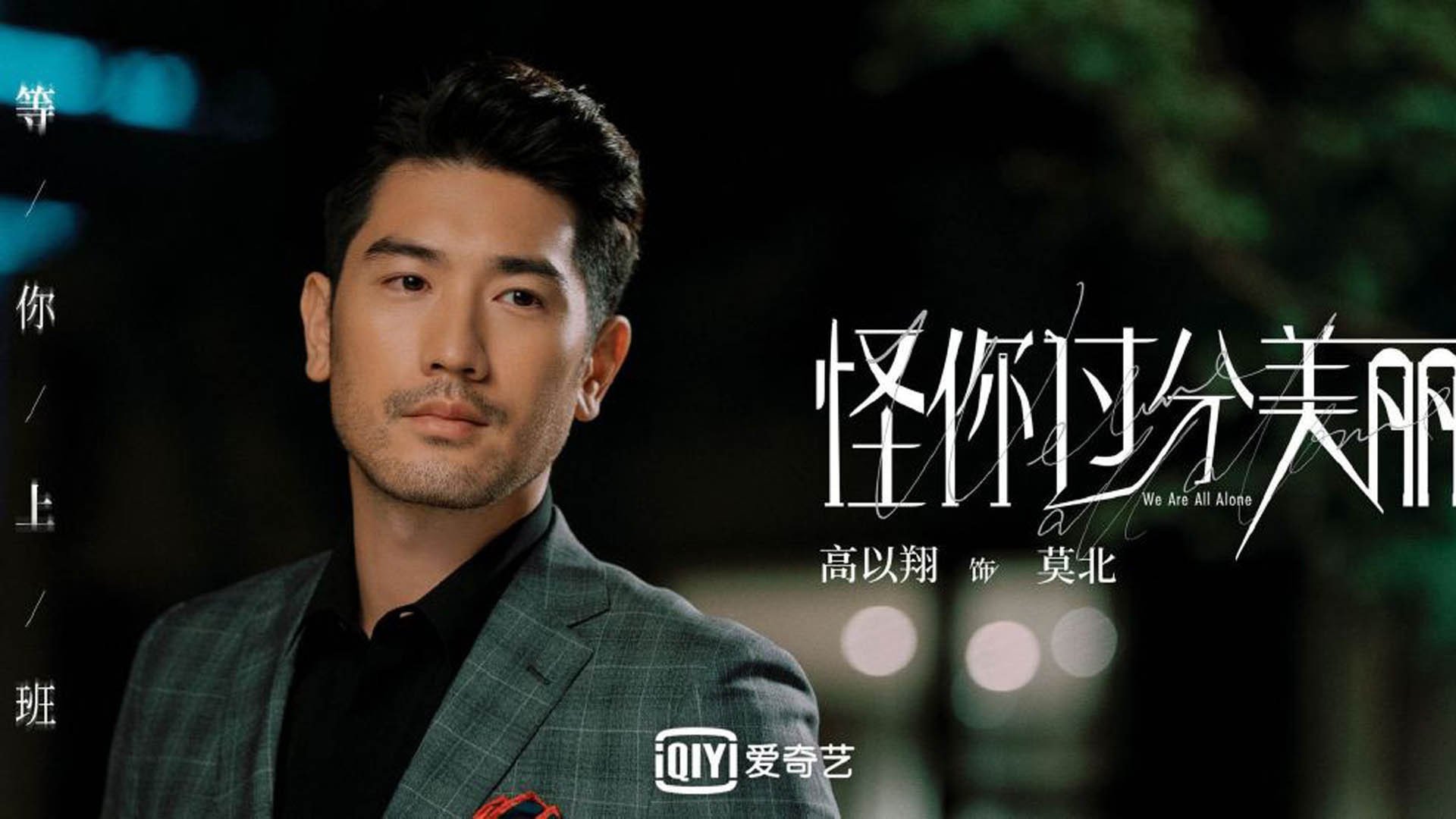 殊途同归，毕尔巴鄂的绝杀与莱奥的接管—体育英雄的两种时区